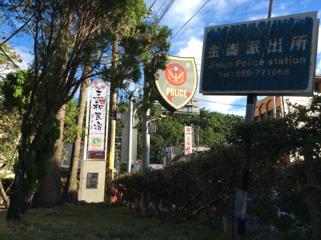San He Inn 太麻里郷 エクステリア 写真