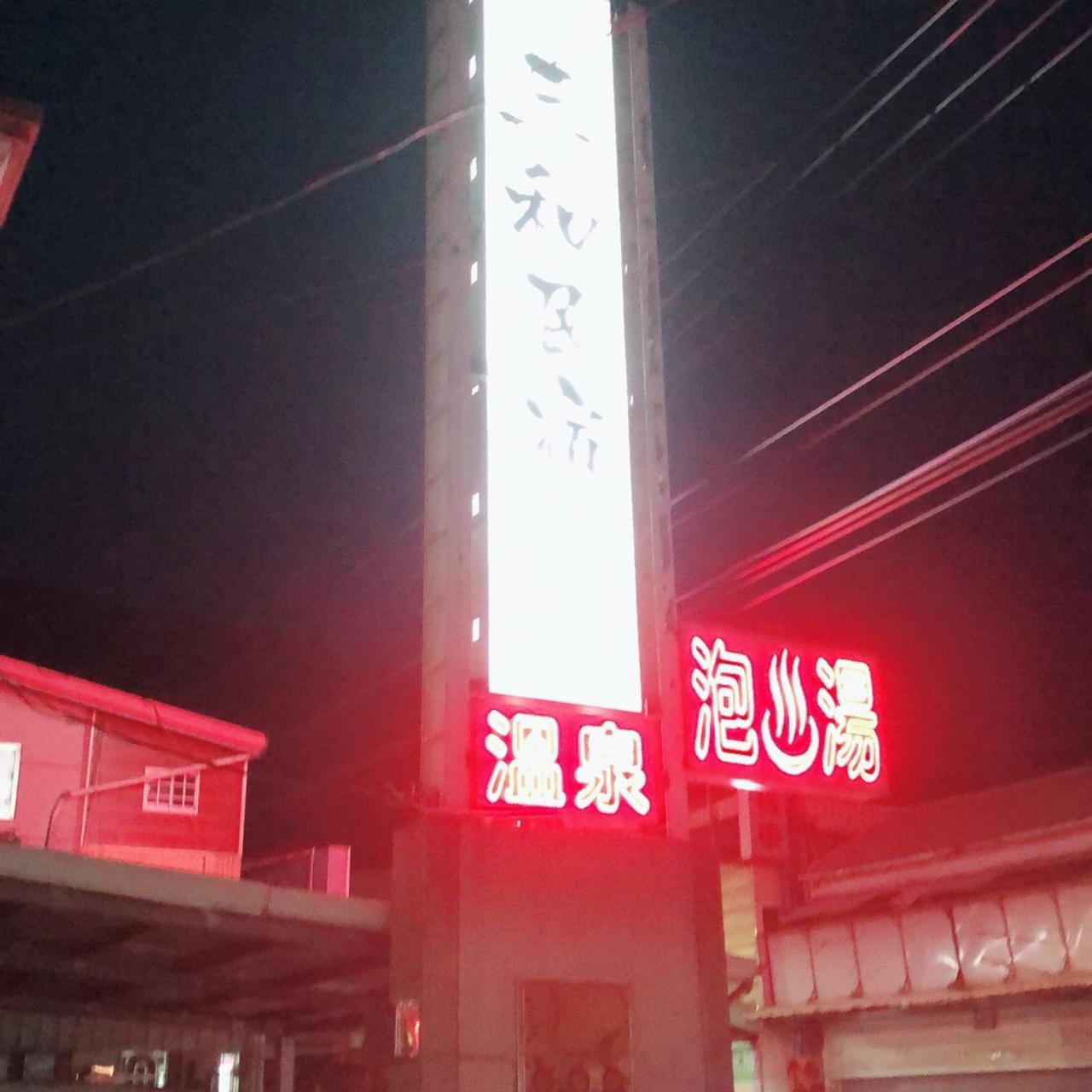 San He Inn 太麻里郷 エクステリア 写真